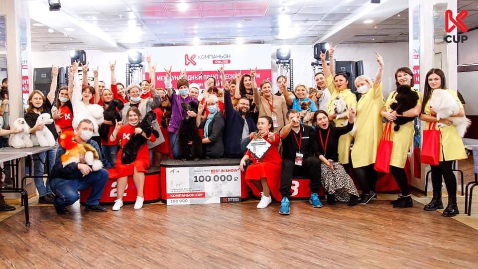 КОМПАНЬОН.CUP 2020